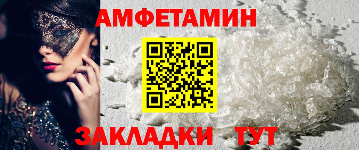Amphetamine  Amphetamine 97%  Вход с VPN  Приморско-Ахтарск 