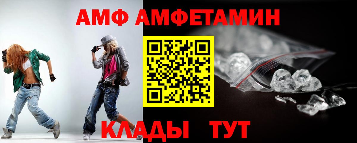 Amphetamine Розовый Приморско-Ахтарск