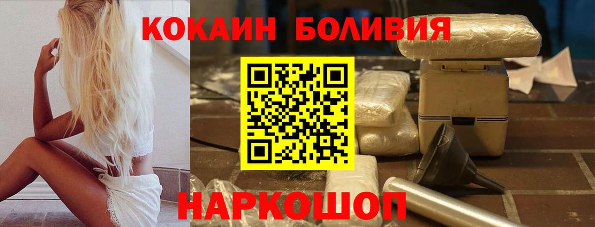 Приморско-Ахтарск  COCAIN Перу  Cocaine Перу  Вход с VPN 