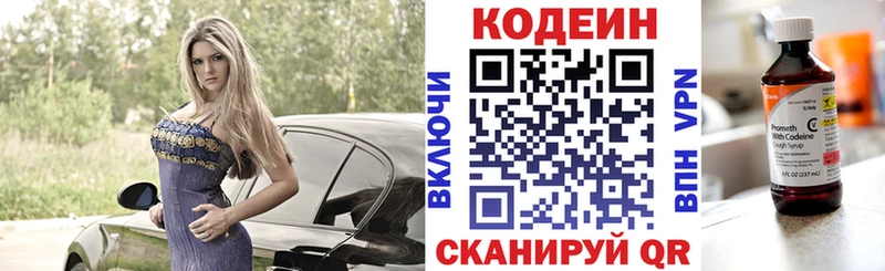 Кодеин Purple Drank  как найти наркотики  Приморско-Ахтарск 