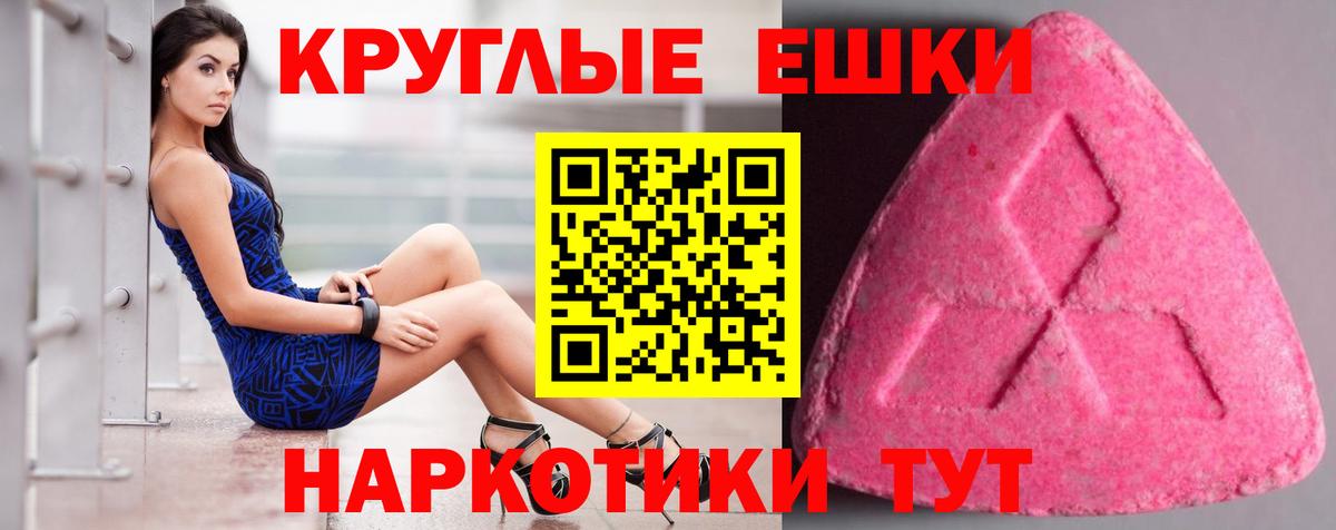 Приморско-Ахтарск  ЭКСТАЗИ XTC  Ecstasy  Вход с VPN 