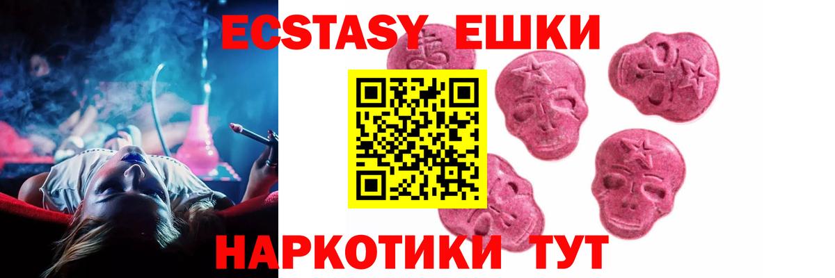 Ecstasy Cube Приморско-Ахтарск