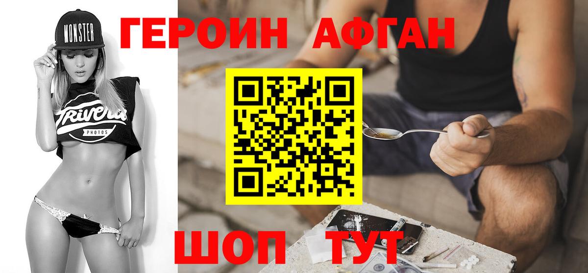 Приморско-Ахтарск  ГЕРОИН гречка  Вход с VPN 