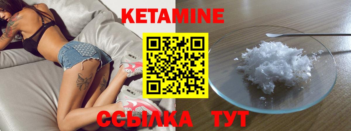 Кетамин VHQ  Вход с VPN  Приморско-Ахтарск 