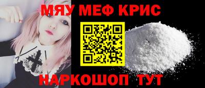 мяу мяу мука Сланцы