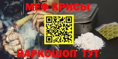 мяу мяу мука Сланцы
