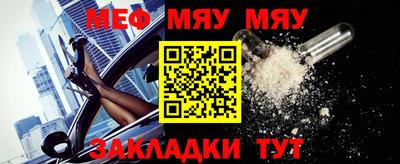 мяу мяу мука Сланцы