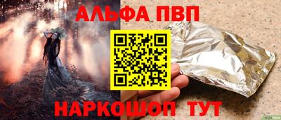 мяу мяу мука Сланцы