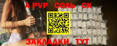 мяу мяу мука Сланцы