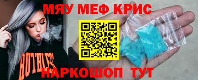 мяу мяу мука Сланцы