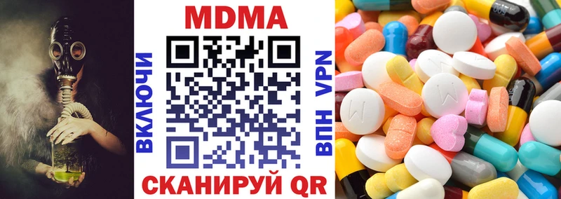 МДМА молли  Приморско-Ахтарск 