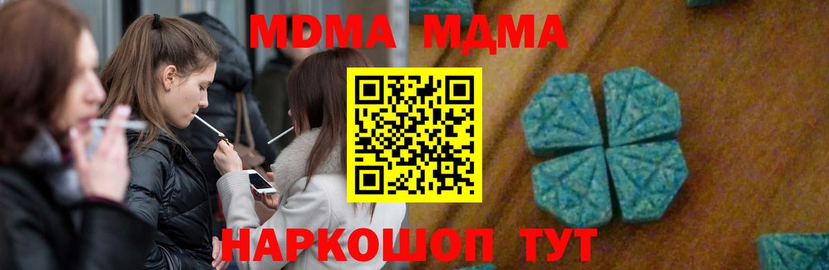 MDMA  Вход с VPN  Приморско-Ахтарск  MDMA VHQ 