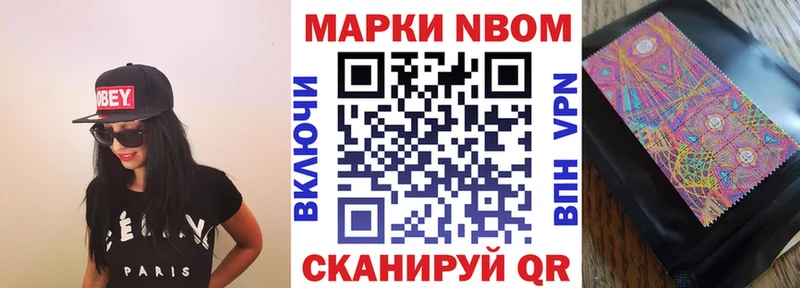 Марки NBOMe 1,5мг  Приморско-Ахтарск 