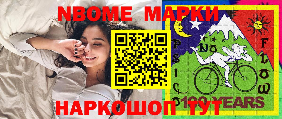 Наркотические марки 1500мкг  Вход с VPN  Приморско-Ахтарск 